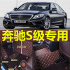 奔驰S级W221 S320L S400L S350L S600专用全包围双层丝圈汽车脚垫