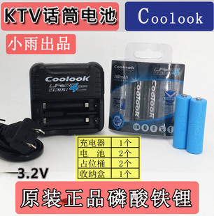 ktv话筒数码相机5号14500coolook磷酸铁锂充电池3.2V套装