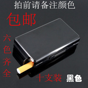 来福超薄自动烟盒不带打火机创意香菸盒铝合金，10支装烟盒