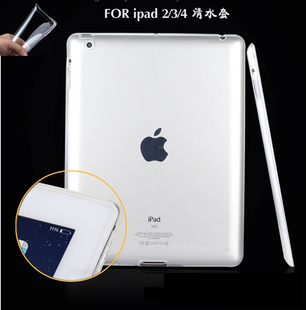 苹果ipad2保护套a1458透明a1395平板1673外壳，ipadpro9.7寸硅胶套a1674爱派3超轻薄防摔无盖后单底壳a1416软包