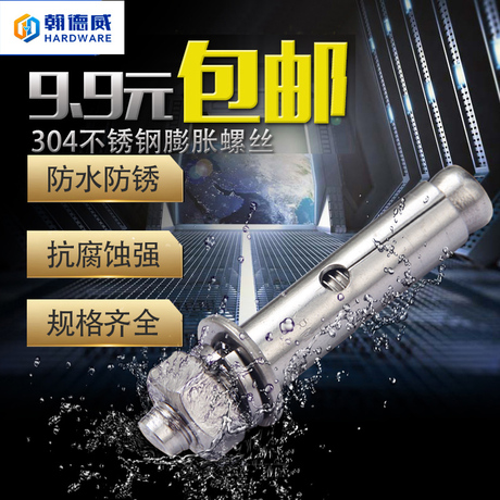 拉爆螺丝