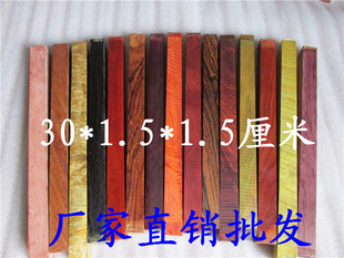  红木条料30*1.5佛珠手链原材料柄毛笔杆料紫檀黄花梨小料