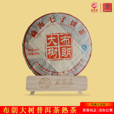 勐海七子饼普洱茶熟