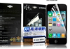 Yadi/水之镜适用苹果4代 iPhone 4 4S iPhone3 3GS手机保护膜