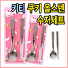 韩国进口乐扣HelloKitty不锈钢餐具套装KT猫学生便携筷子勺子汤匙