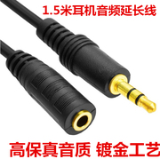 3.5音频延长线 aux线3.5mm音频线连接线公对母电脑音响耳机加长线