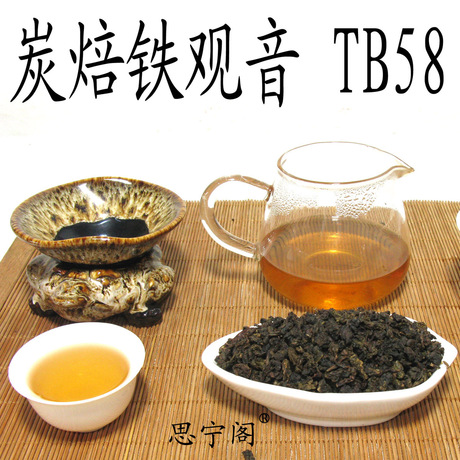 柴烧浓香铁观音