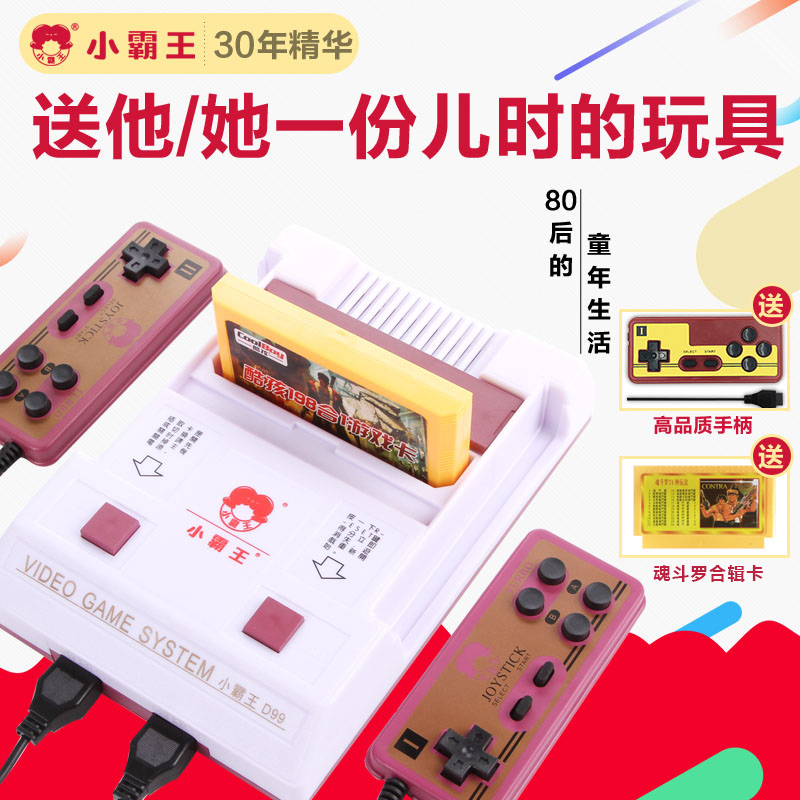 小霸王游戏机电视家用手柄游戏卡机FC红白机