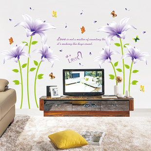 家居装饰可移除墙贴客厅，电视背景墙壁纸卧室浪漫贴画紫色百合花
