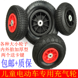 儿童电动车配件童车汽车摩托，三轮车充气轮改装充气轮胎橡胶轮配件