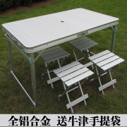 全铝合金户外折叠桌椅套装野餐桌，烧烤桌便携桌子广告桌展业桌椅