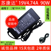 三星电源适配器19V4.74A Q45 R25 R518 X11 AD-9019S笔记本充电线