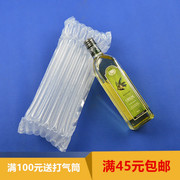 7柱高30cm橄榄油蜂蜜气柱袋充气缓冲防震气囊包装气泡膜气泡柱袋