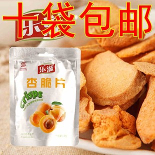 10袋烟台龙口产冻干水果乐滋乐稵冻干杏，脆片20g(26)
