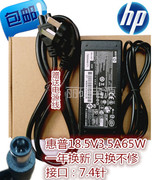 惠普18.5v3.5a笔记本电源适配器cq40g4cq3536dv32570p充电器
