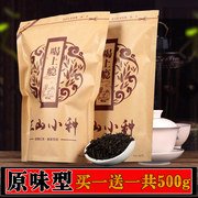 七里响水浓香型红茶茶叶正山小种散装500g袋装桂圆味