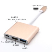 TypeC TO HDMI+USB高清线 铝合金USB 3.1转HDMI连接线