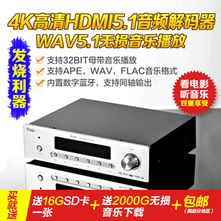 4K高清HDMI家庭影院DTS5.1音频解码器 HIFI发烧24BIT无损音乐播放