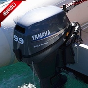 YAMAHA雅马哈4冲9.9马力船外机马达舷外机船用推进器船外挂机