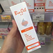 香港bio-oil百洛油去印去妊娠纹，孕妇专用60ml125ml200m