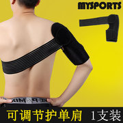 运动护肩健身单肩羽毛球篮球护肩，夏季肩周痛专业护肩带男女
