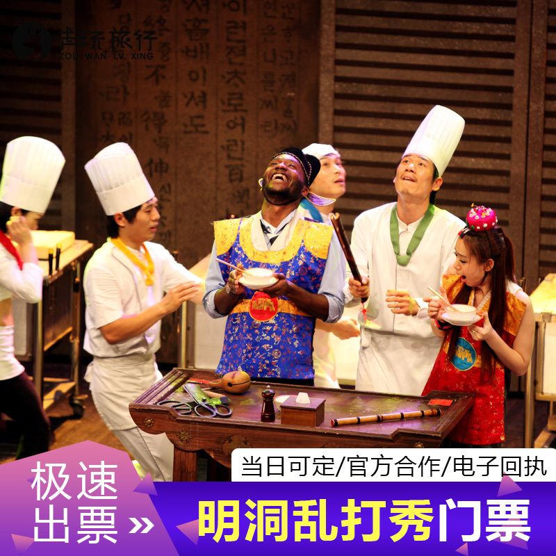 韩国首尔明洞乱打秀演出表演门票 A/S/VIP/豪华多席位 支持选座|ruв категории входные билеты/реальную шоу/тематический парк, зарубежных входные билеты - от Buy2taobao.com для оказания профессиональной услуги покупки агента Taobao