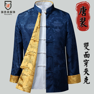 春秋唐装男长袖中老年人双面，穿外套爸爸，装夹克中国风立领盘扣上衣