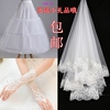 新娘手套头纱三件套超长蕾丝，花边1.5米结婚纱，头纱手套裙撑