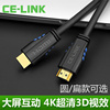 CE－LINK 2218 hdmi线2.0版4k高清线数据机顶盒电脑电视连接线3米