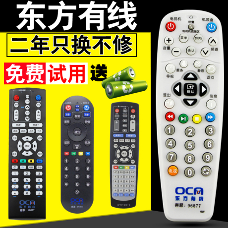 东方有线
