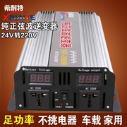 希耐特纯正弦波逆变器24v转220v2000w-m车载太阳能家用电源转换