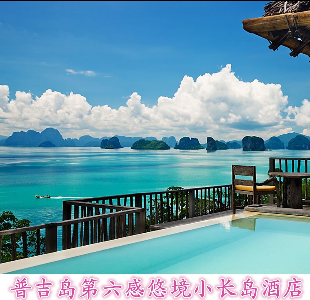 Six Senses Yao Noi Phuket Phuket The Sixth Sense Long Island hotel Wuxingin the Cheap Hotels/Inn features/Apartment Hostel , Hotel Inn Package , Overseas Package category - from Buy2taobao.com to provide professional Taobao agent buy service