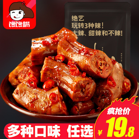 湖南特产香辣鸭脖子