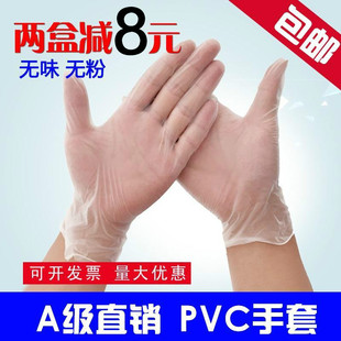 食品级一次性pvc手套牙科手术，塑胶餐饮防油美容手膜塑胶手套