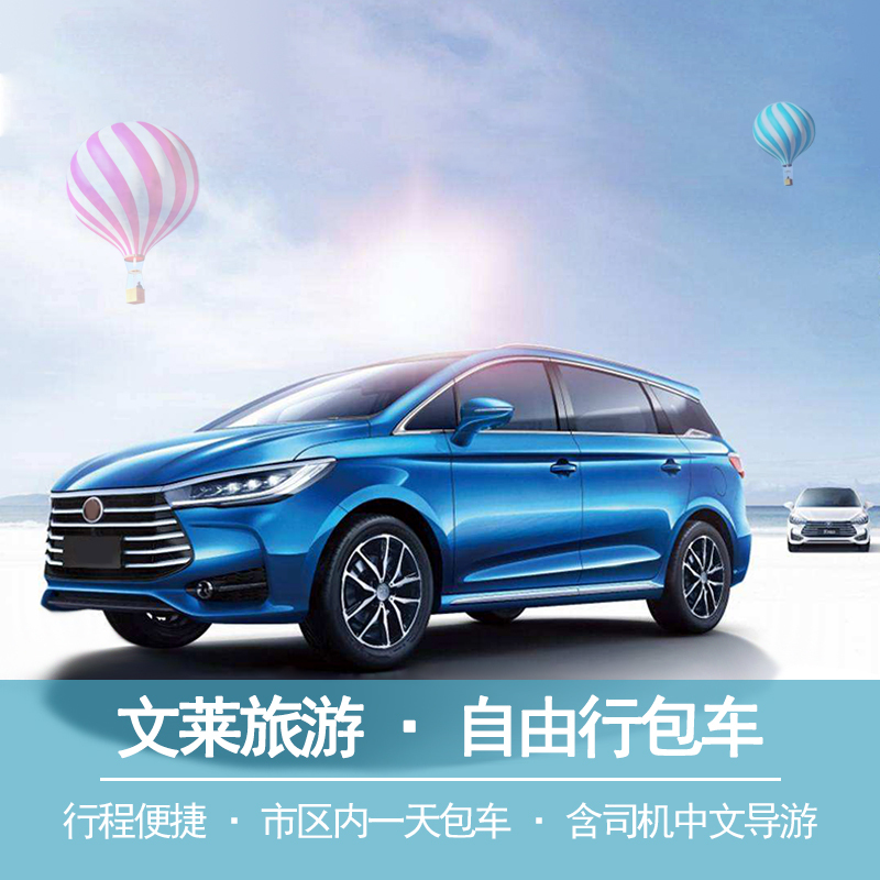 文莱旅游斯里巴加湾自由行市区一日游用车8小时含中文服务接送机|msdalam kategori talian Holiday/Visa menghantar off/Travel Services, kereta sewa/Chartered/Pengangkutan ulang-alik/Menyewa basikal - dari Buy2taobao.com untuk memberikan perkhidmatan ejen Taobao profesional membeli