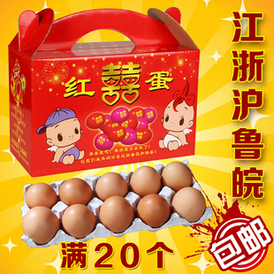 专业红鸡蛋盒子喜蛋包装盒宝宝，满月百天回礼盒创意鸡蛋包装袋