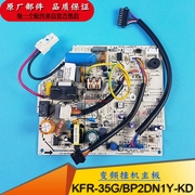 美的变频空调主板kfr-263235gwbp2dn1y-kd内机线路控制电脑板