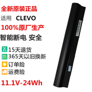 蓝天clevow510bat-311.1v24wh6-87-w510s笔记本电脑电池