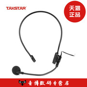 Takstar/得胜 HM-700扩音器耳麦话筒 扩音机  小蜜蜂头戴麦克风