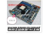 盒装 联想780G M3A780M M3A760M RS780-LM3 LM2主板AM3 DDR3