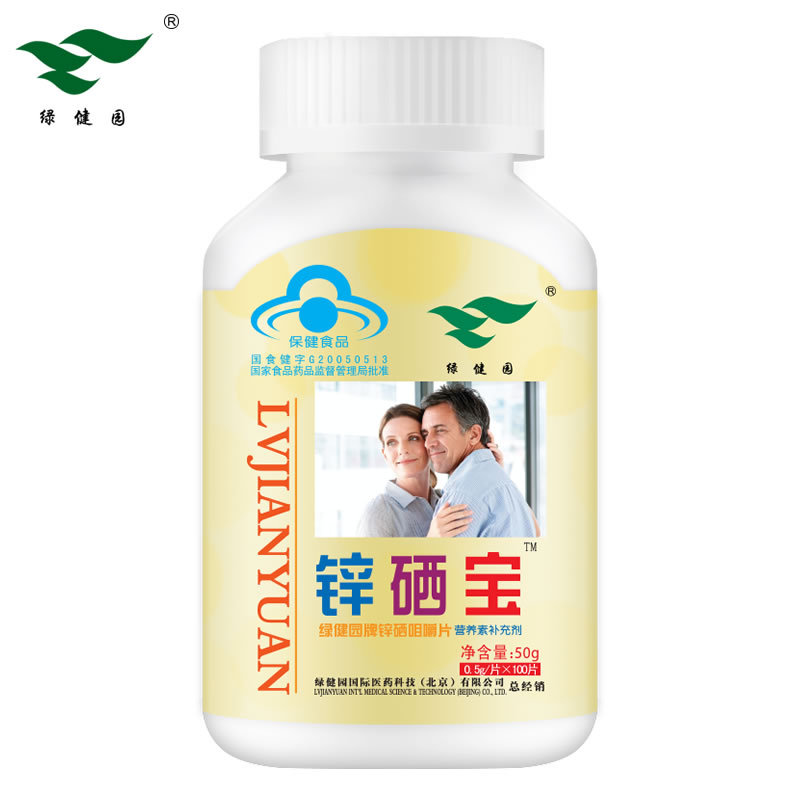 绿健园锌硒宝男性备孕提高精子女性锌硒宝片活力补锌咀嚼吃的食品在类目 保健食品/膳食营养补充食品, 保健食品中 - 来自Buy2taobao.com提供专业的淘宝代购服务