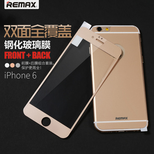 remax双面全屏钢化玻璃，手机贴膜前后钢化防爆适用于iphone66sp