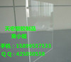 有机玻璃板透明1.2米2.4亚克力板diy手工材料塑料pvc板加工定制