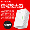tp-linktl-wa932rewifi信号放大器450m无线路由ap无线网络，信号中继增强扩展器