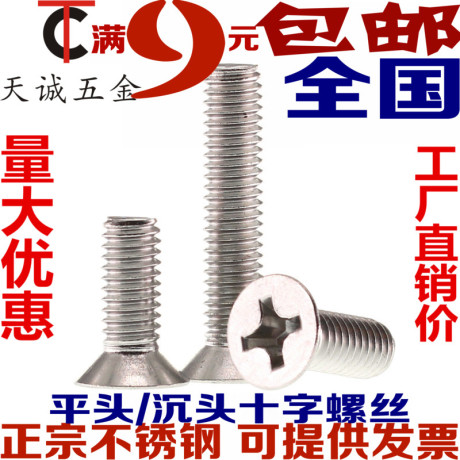 平头m8螺丝