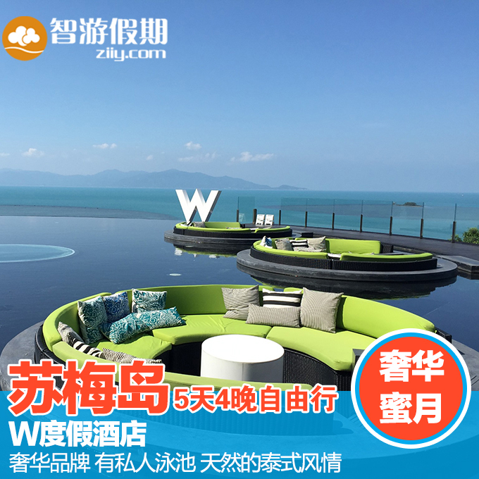 Thailand Koh Samui Travel? 5 days 4 nights Visit Package hotel Reservations Afternoon Teain the Holiday Line/Visas send off/Travel services , Play at destination, Overseas Play Packages category - from Buy2taobao.com to provide professional Taobao agent buy service