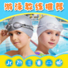 英发儿童泳镜泳帽男童训练游泳眼镜，女童游泳镜专业防水防雾7岁上