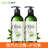 co.e韩伊olive橄榄滋养美发套装洗发水护发素，750ml*2
