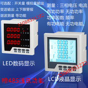 JCG9604E 数码多功能电力仪表