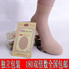 天鹅绒女式丝袜短袜 超薄款短筒袜 女士短丝袜独立批包装发价